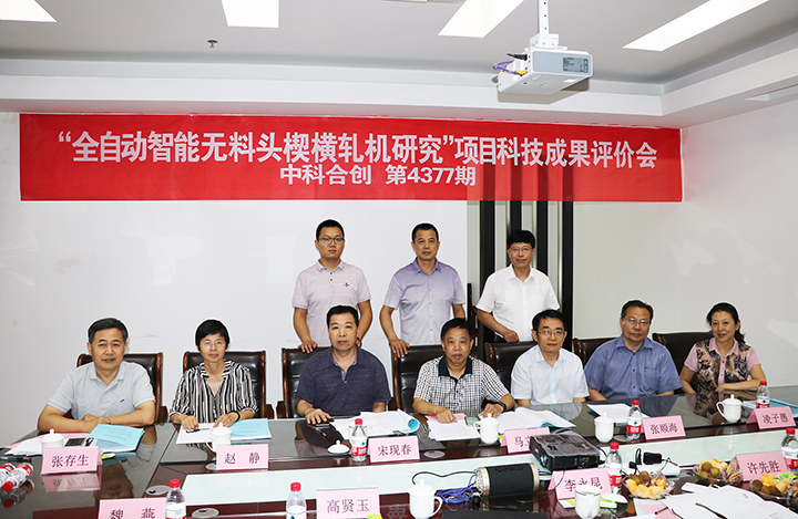 全自动无料头楔横轧机研究 anli.jpg